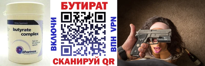 гидра сайт  закладки  Саров  Бутират бутандиол 