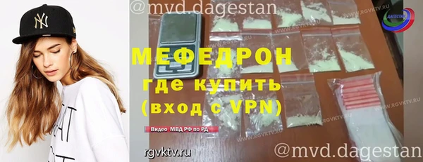 меф Армянск